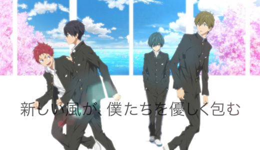 「映画 ハイ☆スピード！－Free! Starting Days－」特報第１弾