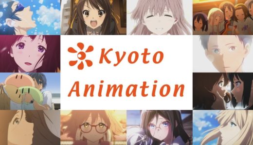 Kyoto Animation Ultimate Tribute「AMV」