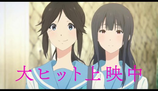 『リズと青い鳥』CM