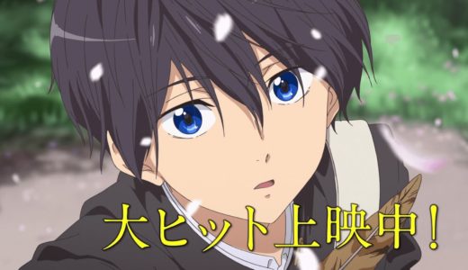 「映画 ハイ☆スピード！－Free! Starting Days－」ロングＰＶ