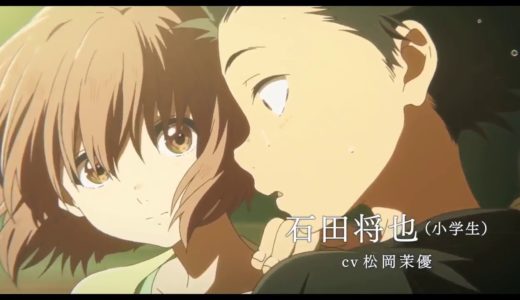 koe no katachi trailer - ฝึกพากย์ไทย