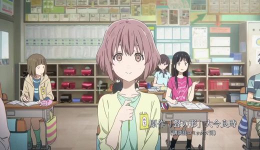 Koe no Katachi Trailer 2016