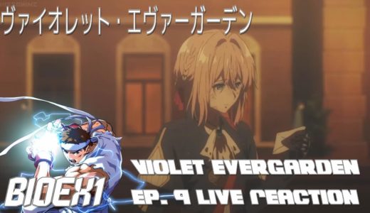 Violet Evergarden Episode 9 Live Reactionヴァイオレット・エヴァーガーデン # BioEX1