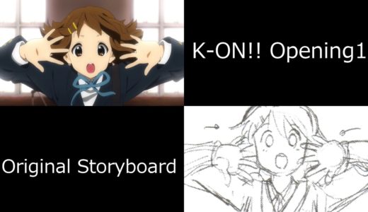 K-on!! Opening1『 GO! GO! MANIAC 』Storyboard Comparison