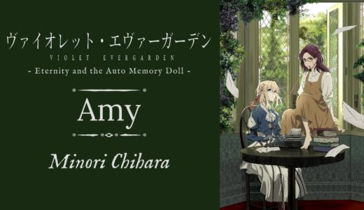 Violet Evergarden Gaiden: Eien to Jidou Shuki Ningyou – Theme Song Full – Amy – by Minori Chihara