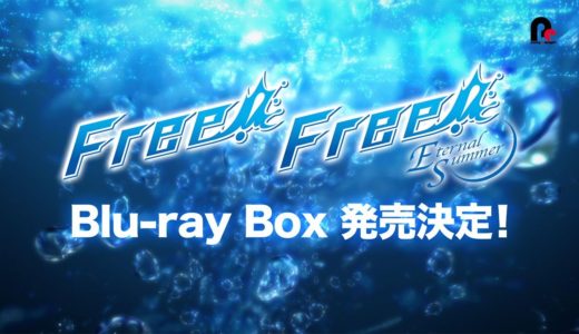 『Free!』『Free!ES』Blu-ray BOX CM