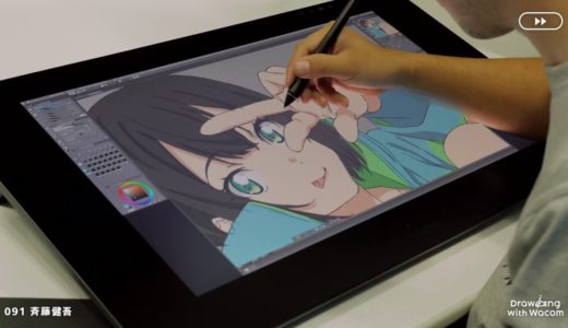 アニメーター 斉藤健吾 – Drawing with Wacom (DwW)