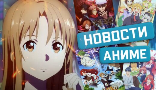 SWORD ART ONLINE PROGRESSIVE ДАТА ВЫХОДА