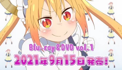 TVアニメ『小林さんちのメイドラゴンＳ』Blu-ray&DVD CM