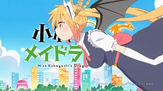 小林さんちのメイドラゴン 2期 OP  オープニング