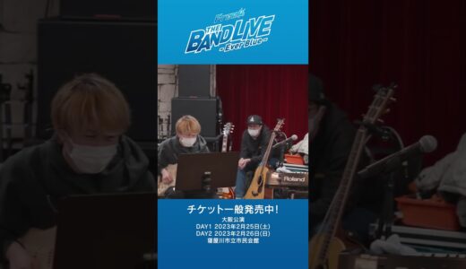 “Free! THE BAND LIVE –Ever Blue–”Promotion Movie(Taste the satisfaction Ver.)