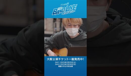 “Free! THE BAND LIVE –Ever Blue–”Promotion Movie(Starting to the future Ver.)