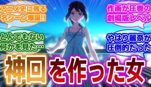 【響け!ユーフォニアム 第8話(後編)】神回爆誕！あがた祭りの夜、想像を超えてきた麗奈と久美子による怒涛の百合展開と、葉月の切ない恋の行方に悶絶してしまう当時の視聴者の反応集【当時の反応】